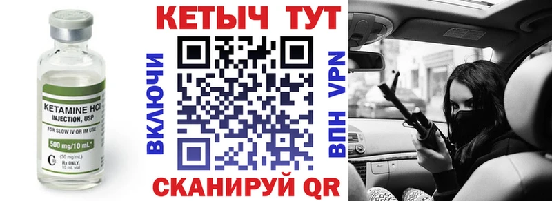 Кетамин VHQ Благовещенск