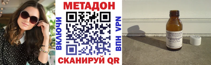 как найти закладки  Благовещенск  omg ССЫЛКА  Метадон VHQ 