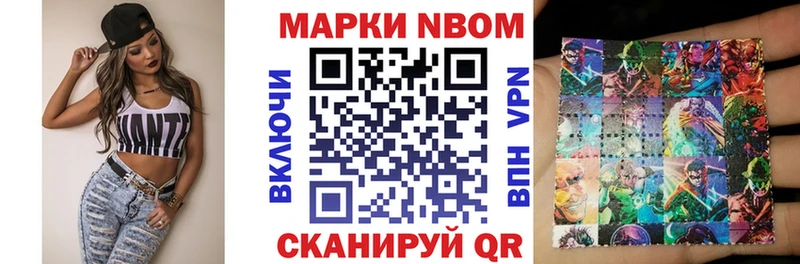 это клад  Благовещенск  Марки N-bome 1500мкг  наркота 